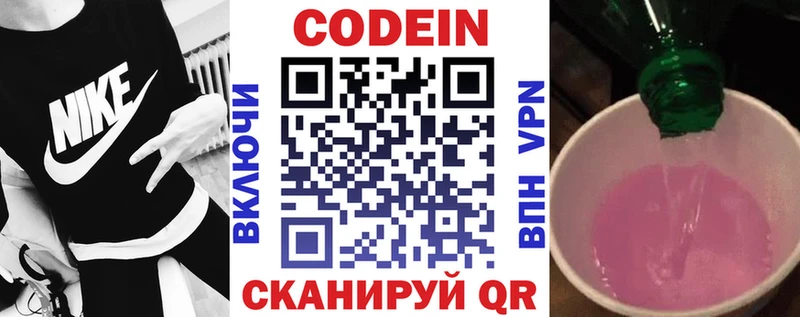Кодеиновый сироп Lean напиток Lean (лин)  Семилуки 
