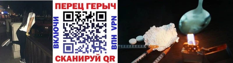 Героин хмурый Семилуки