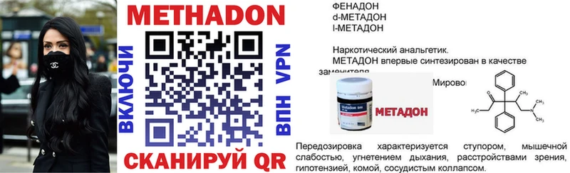 МЕТАДОН VHQ  хочу   Семилуки 