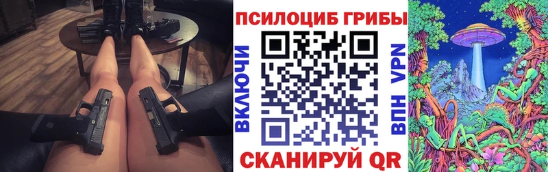 Псилоцибиновые грибы ЛСД  Семилуки 